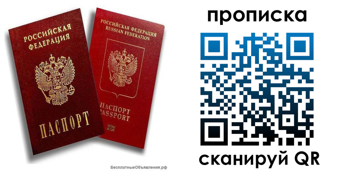 временная регистрация недорого в Саяногорске