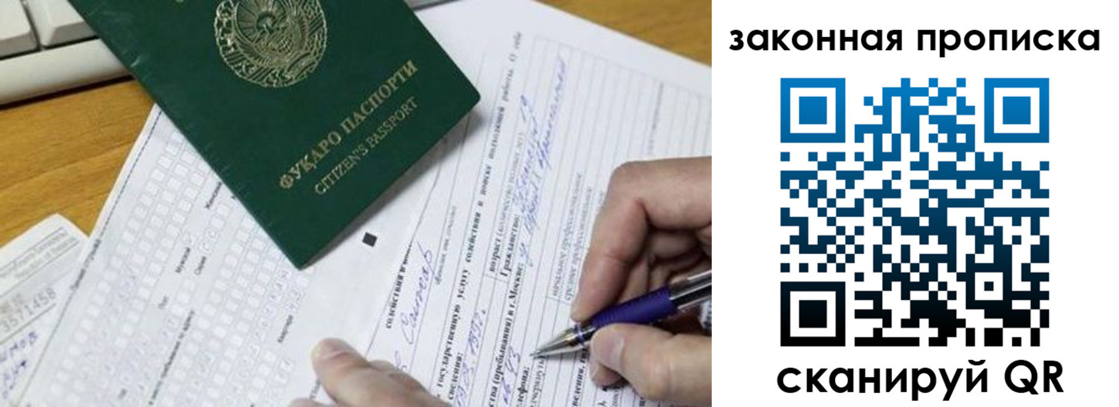 временная регистрация законно в Саяногорске