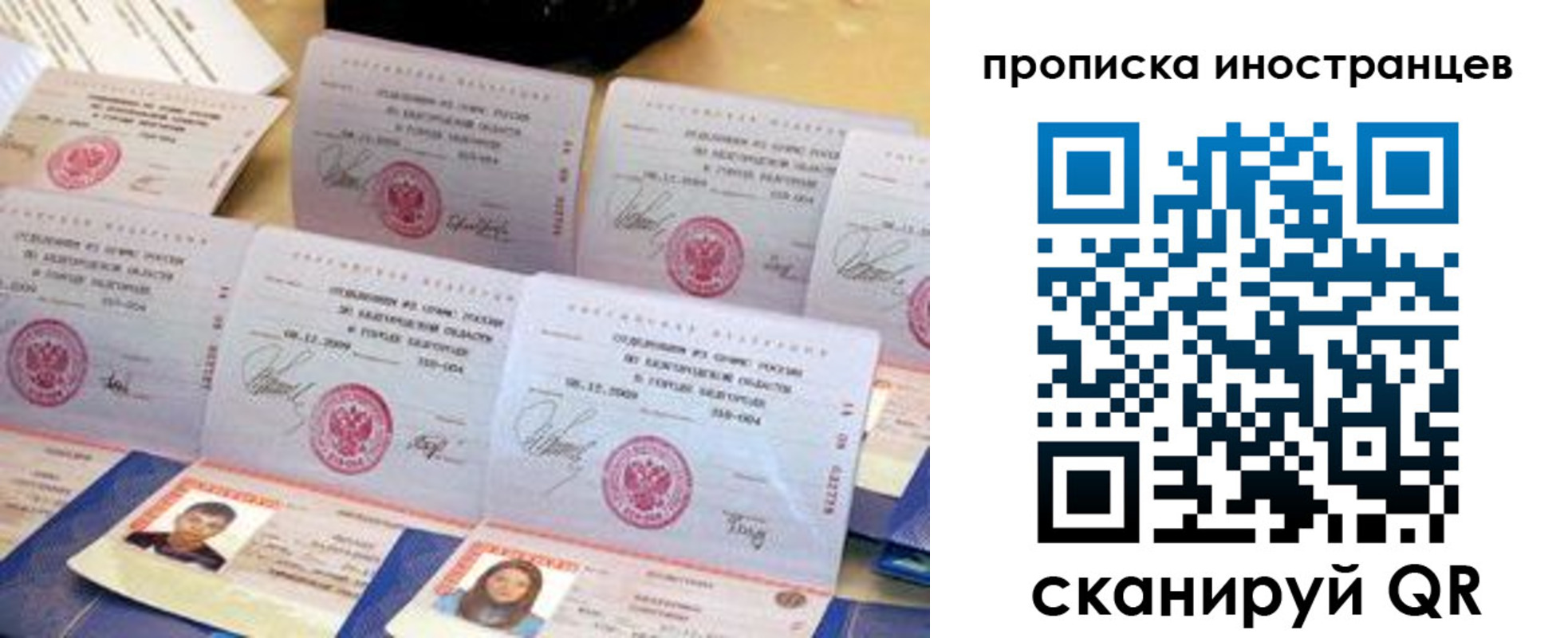 прописка для школы в Саяногорске