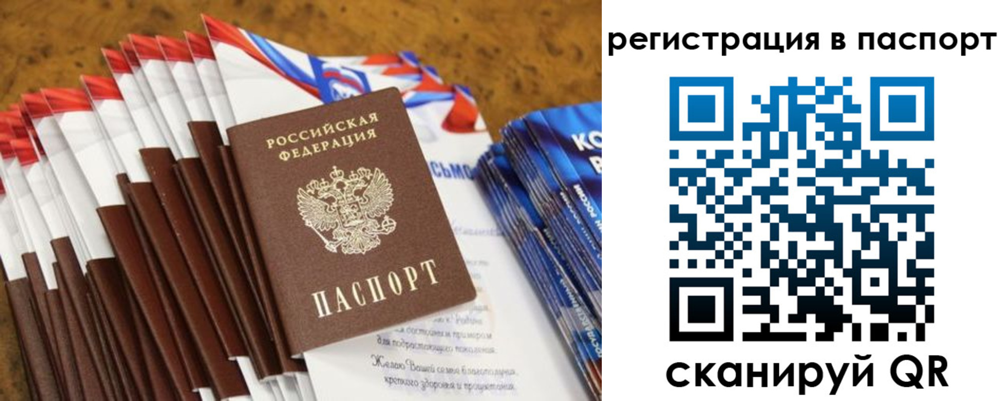 временная регистрация собственник в Саяногорске
