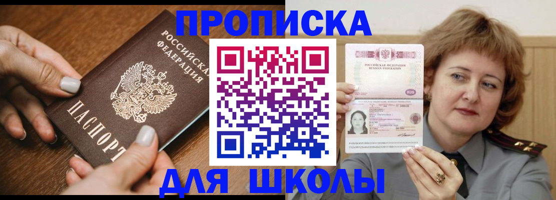 временная регистрация надежно в Саяногорске