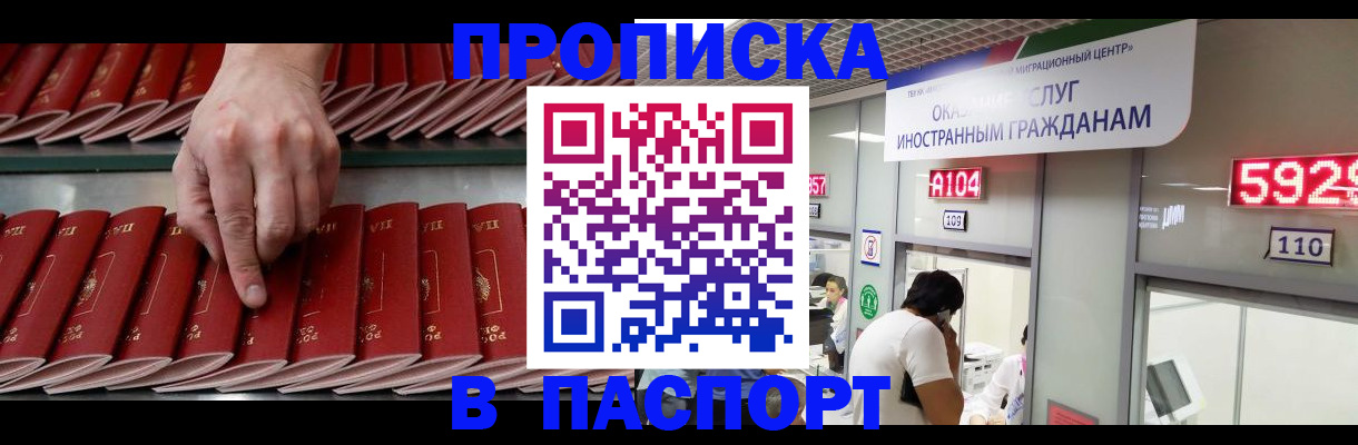 прописка для кредита в Саяногорске