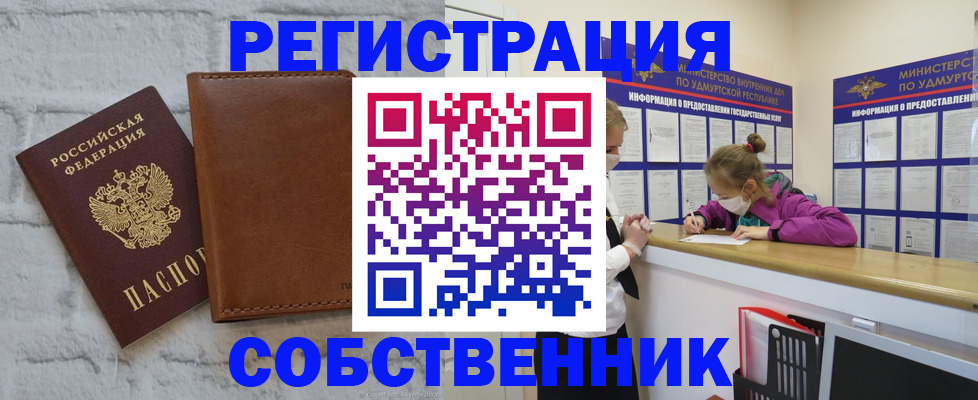 временная регистрация 2025 в Саяногорске