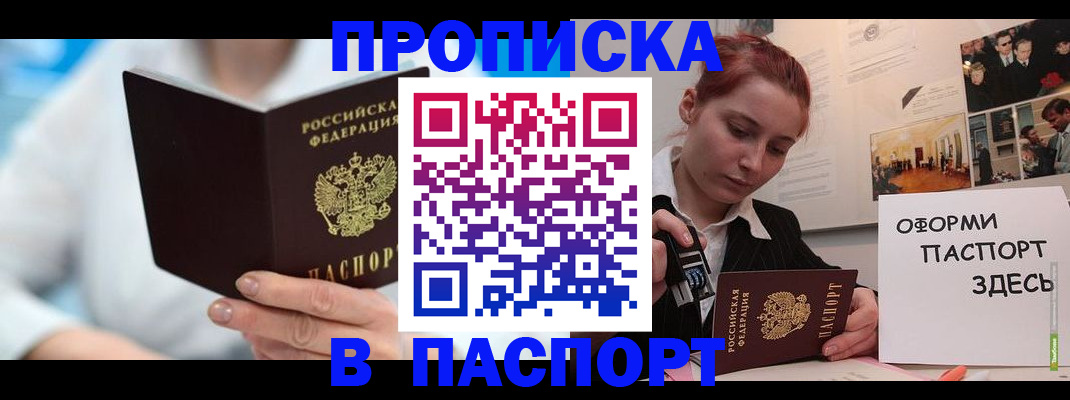 временная регистрация адрес в Саяногорске
