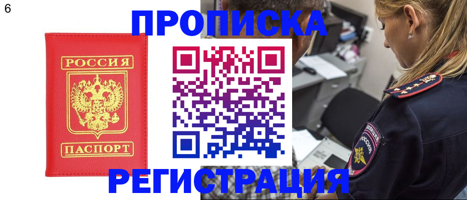 прописка иностранных граждан в Саяногорске