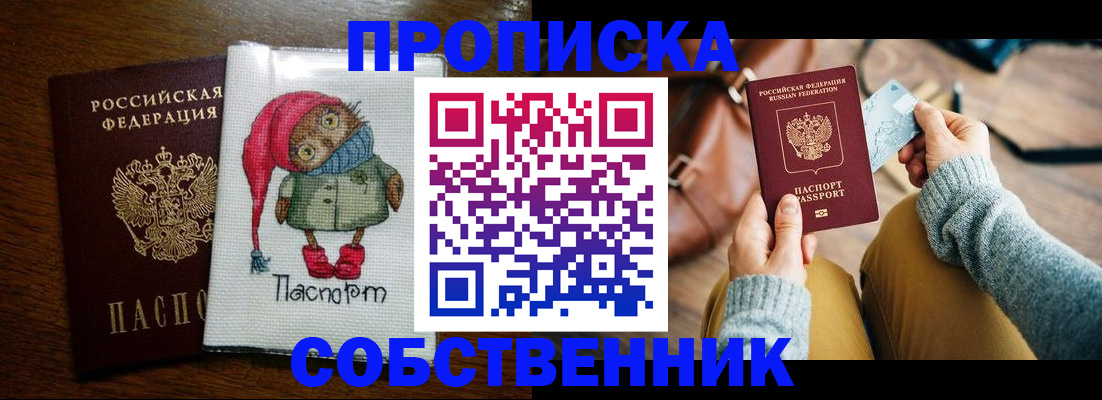 прописка для кредита в Саяногорске