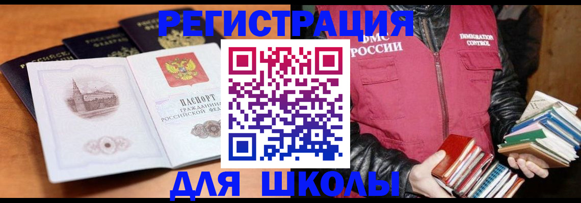 временная регистрация купить в Саяногорске